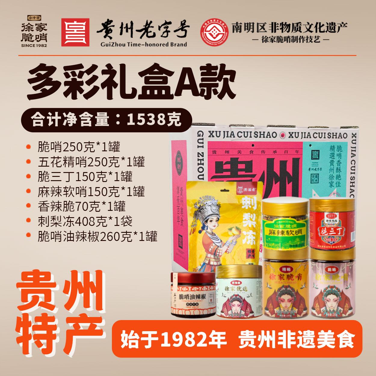 多彩A款新