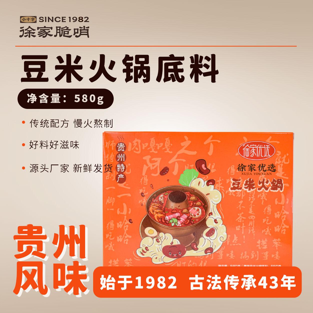 豆米火锅底料580g
