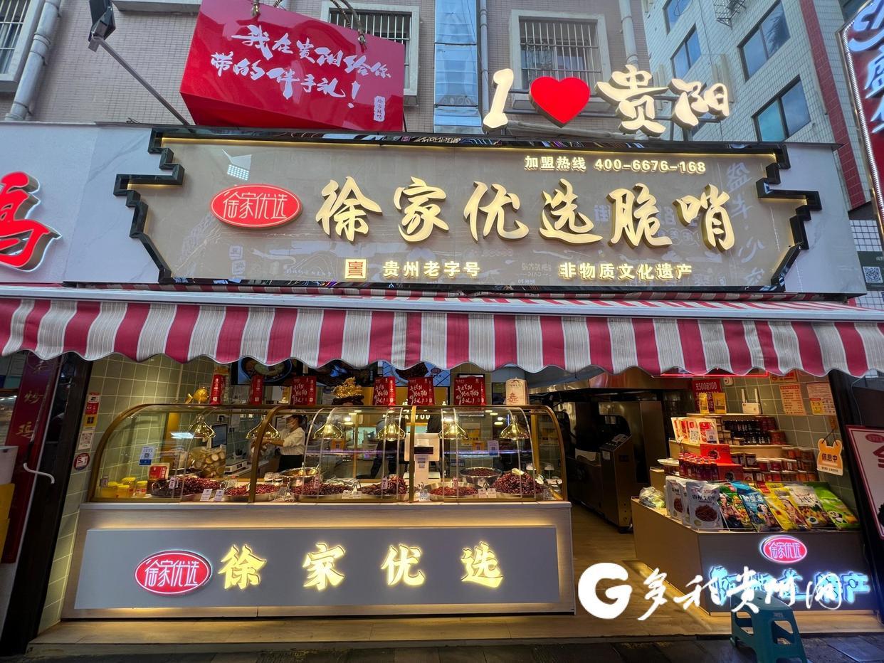 「“老字号”也新潮」42年35家店 一颗脆哨是这样走红的