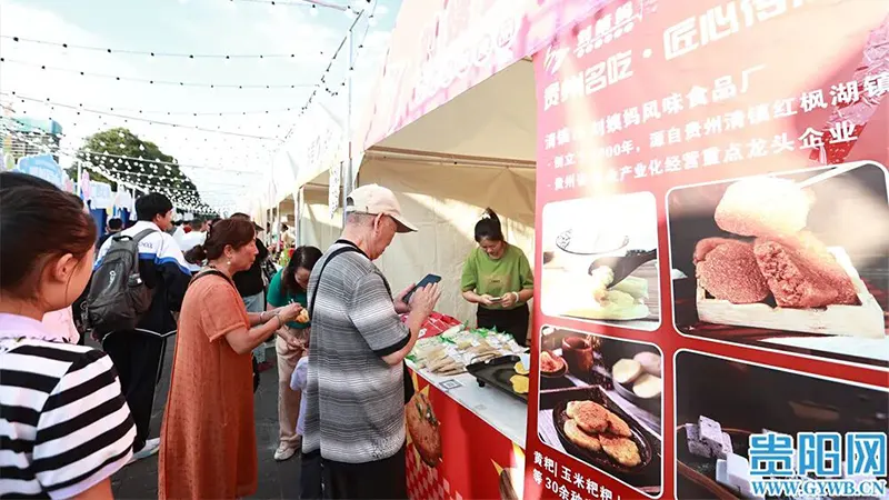 贵阳“城超”怎一个“爽”字了得!16城好物集结“城市会客厅”